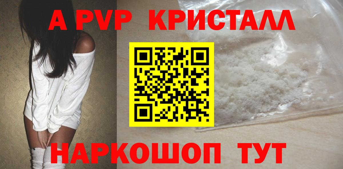A-PVP мука  A-PVP Соль  A PVP крисы CK  Гусиноозёрск 