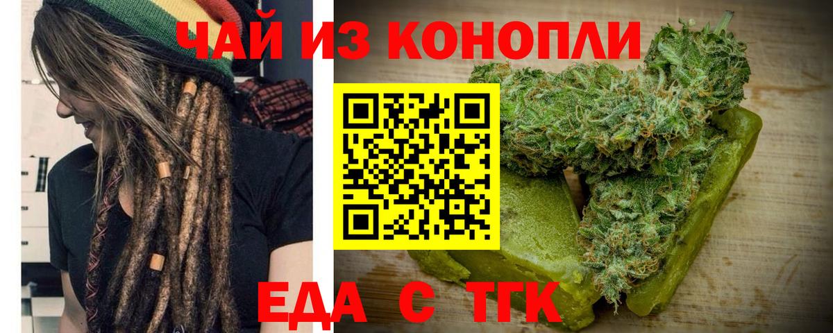 Гусиноозёрск  Печенье с ТГК конопля  Вход с VPN 