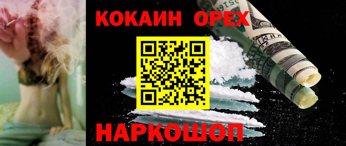 Гусиноозёрск  COCAIN Боливия  Кокаин  КОКАИН VHQ  Вход с VPN 