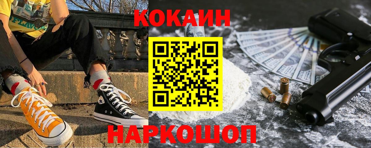COCAIN FishScale Гусиноозёрск