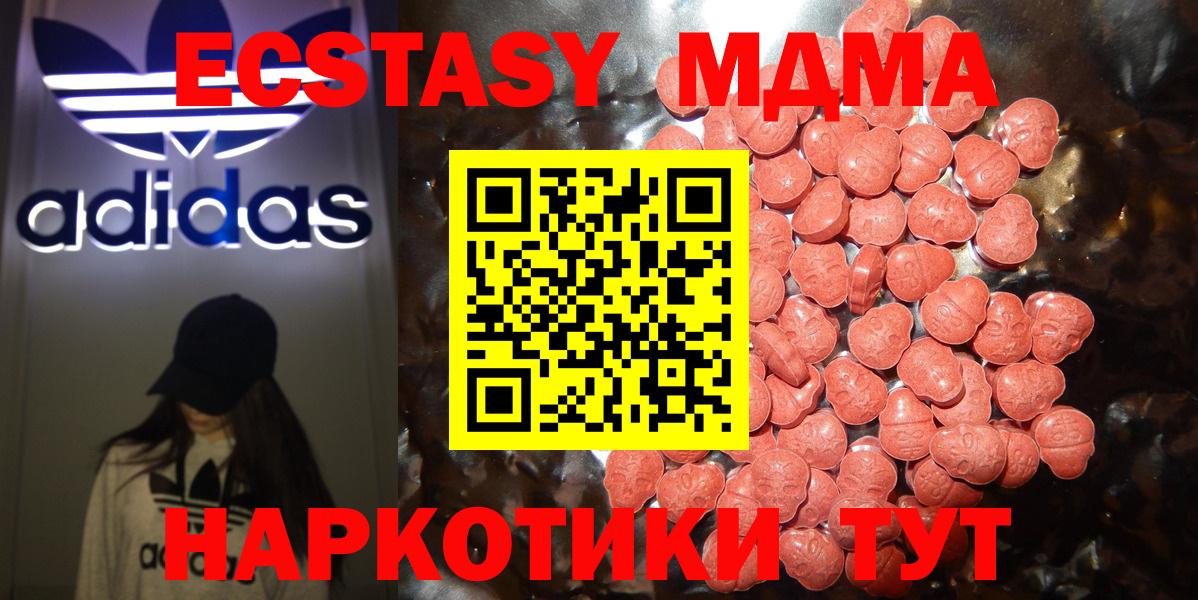 Ecstasy Дубай  купить наркотики сайты  ЭКСТАЗИ  Ecstasy 300 mg  Гусиноозёрск 