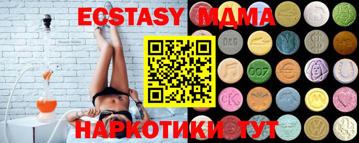 купить наркотик  Вход с VPN  Ecstasy 250 мг  MEGA как войти  ЭКСТАЗИ Punisher  Гусиноозёрск 