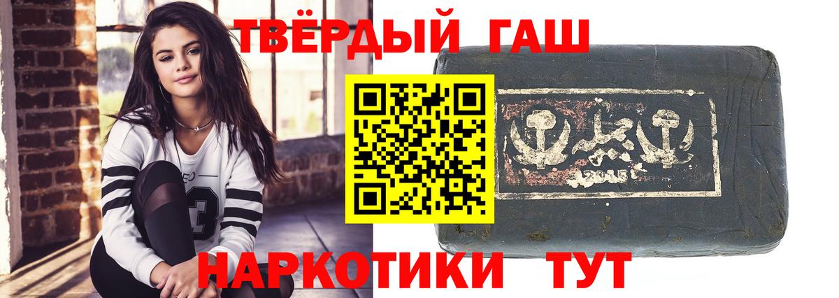 ГАШ гашик  Гашиш  ГАШ VHQ  Гусиноозёрск  Вход с VPN 