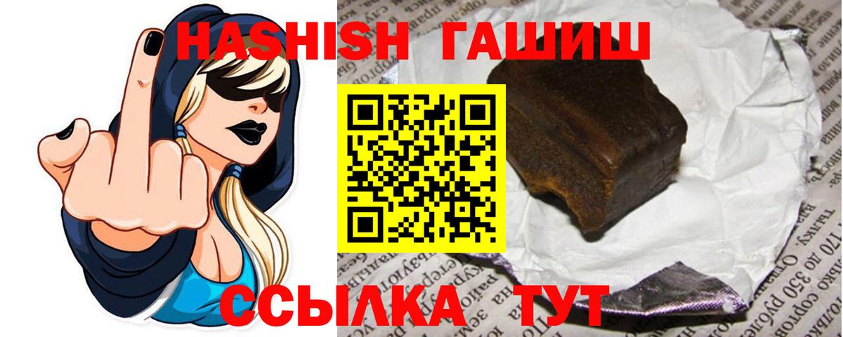ГАШ AMNESIA HAZE  Гусиноозёрск  Гашиш Premium 