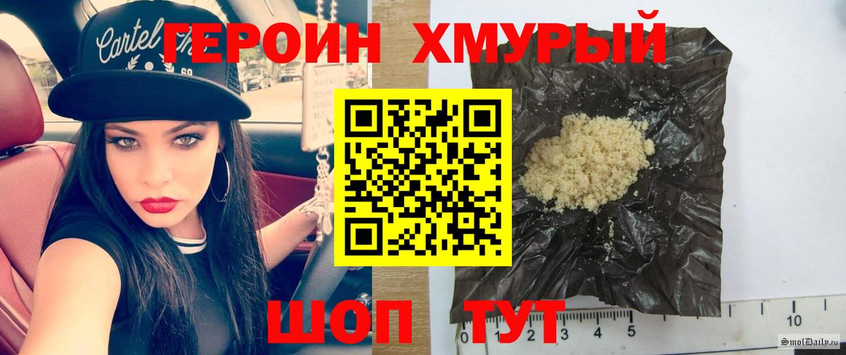 Героин гречка Гусиноозёрск