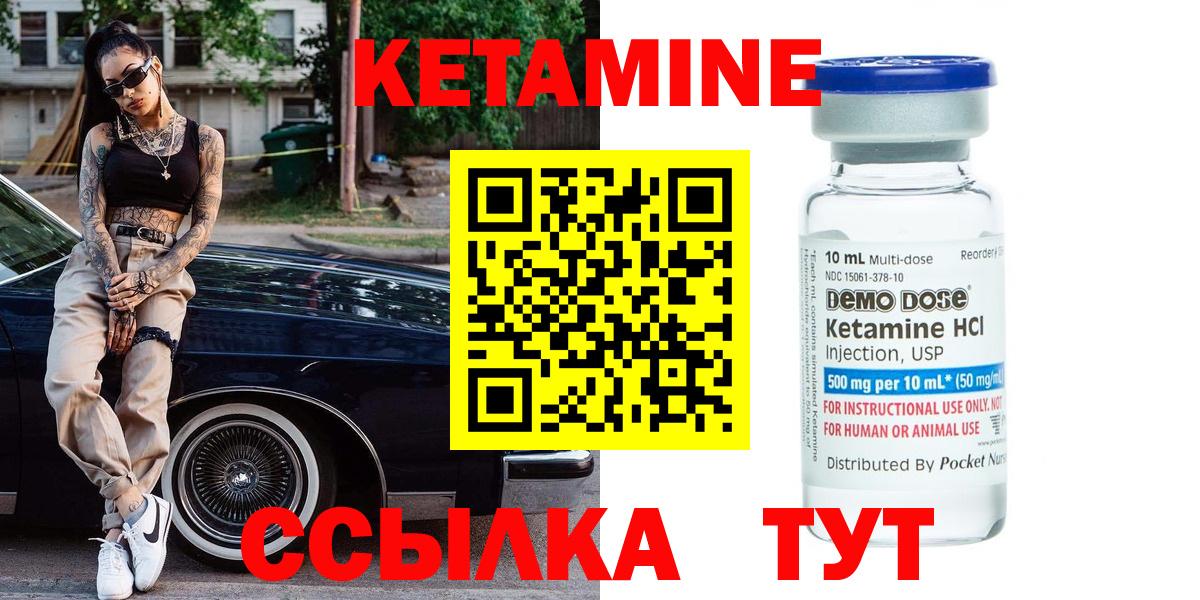 Гусиноозёрск  Кетамин ketamine  Вход с VPN 