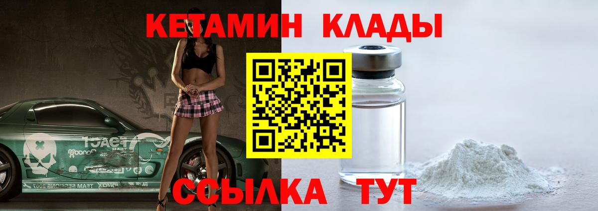 КЕТАМИН VHQ  Гусиноозёрск  КЕТАМИН VHQ 