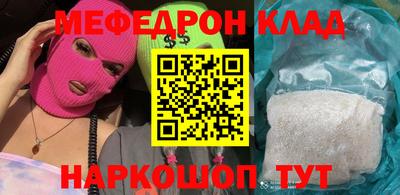 меф VHQ Будённовск