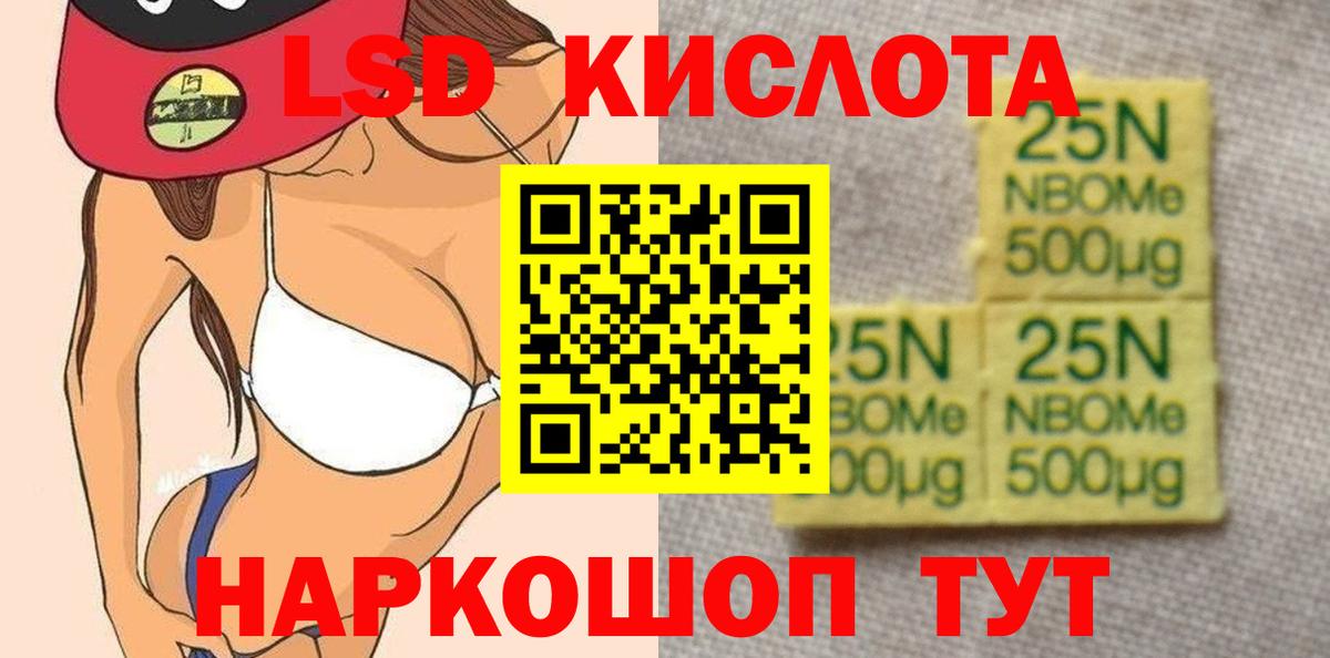 LSD-25 экстази кислота Гусиноозёрск