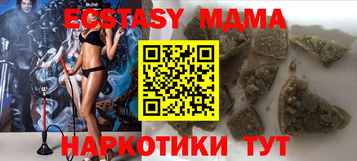 MDMA кристаллы  MDMA  Гусиноозёрск 