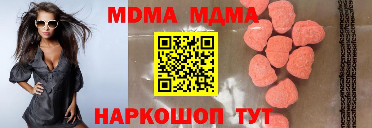MDMA  МДМА Molly  МДМА кристаллы  Вход с VPN  Гусиноозёрск 