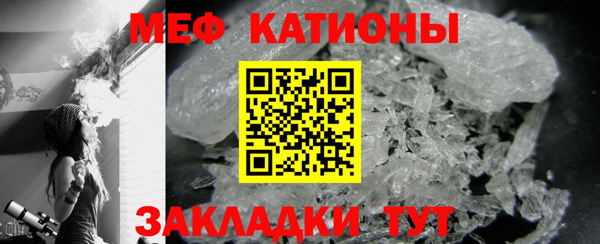 Меф мяу мяу  Гусиноозёрск