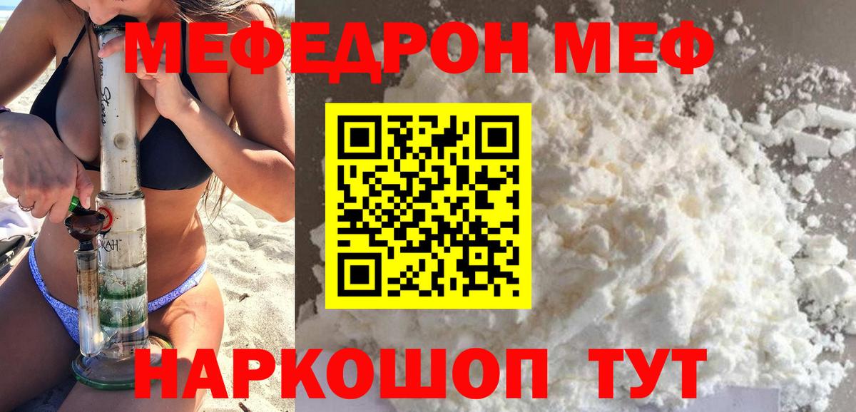 Мефедрон  МЕФ  Вход с VPN  Гусиноозёрск  МЕФ мяу мяу 