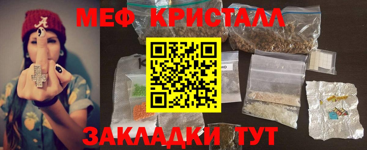 Меф  Гусиноозёрск