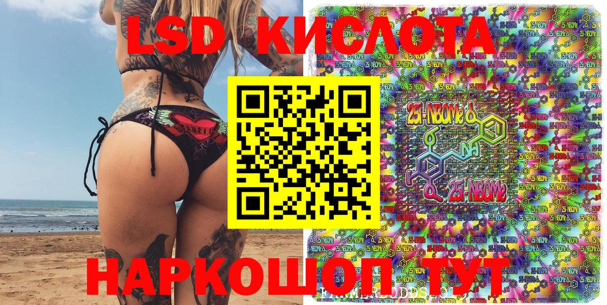 Марки NBOMe 1500мкг  Гусиноозёрск  Марки NBOMe  Марки NBOMe 1500мкг 