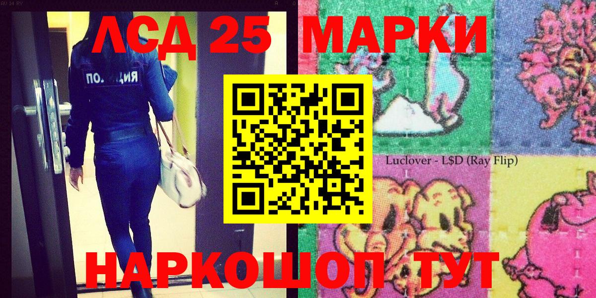 Марки NBOMe 1,8мг Гусиноозёрск