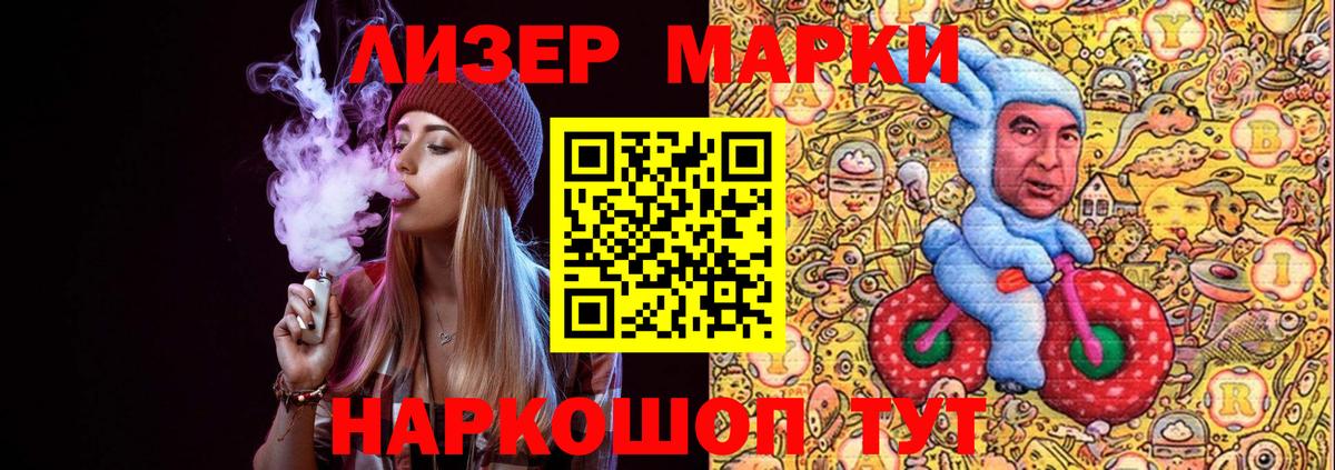 Гусиноозёрск  Марки 25I-NBOMe 1,5мг  Вход с VPN 