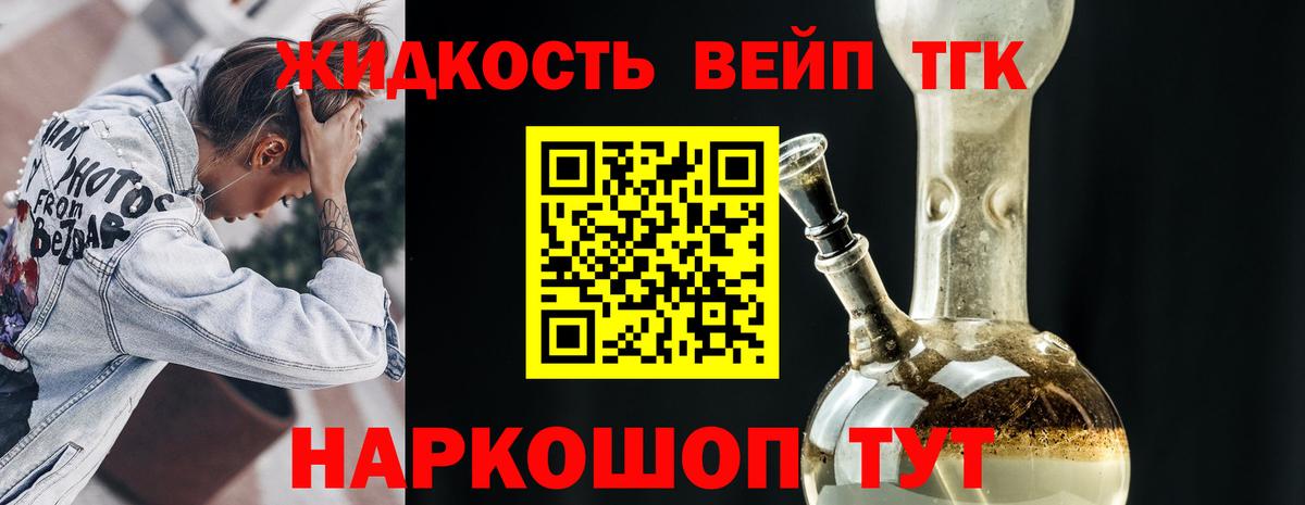 Дистиллят ТГК THC oil  Вход с VPN  Гусиноозёрск 