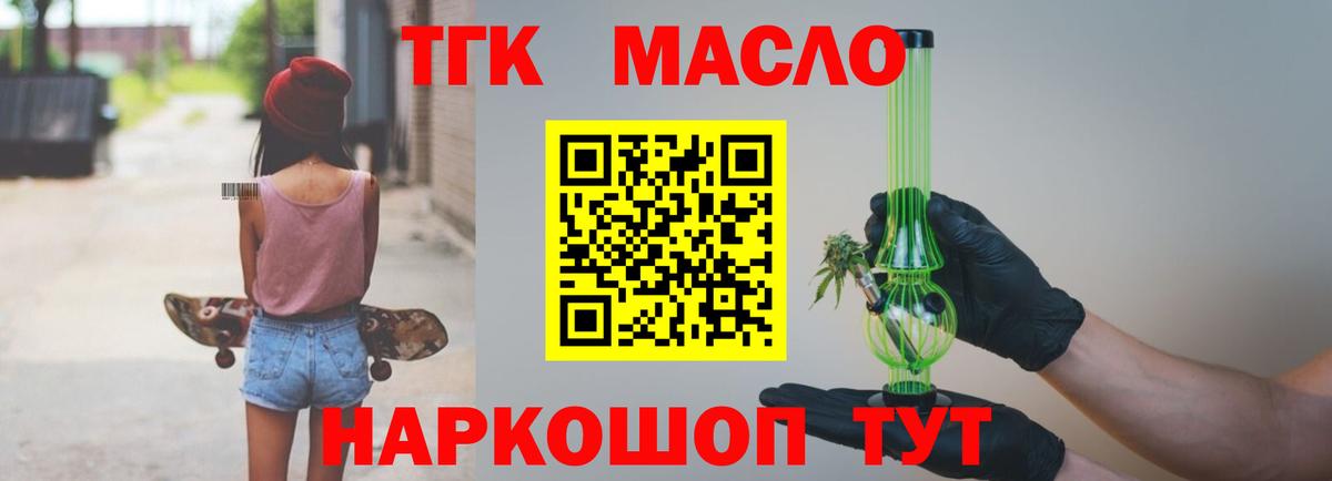 Дистиллят ТГК вейп с тгк Гусиноозёрск